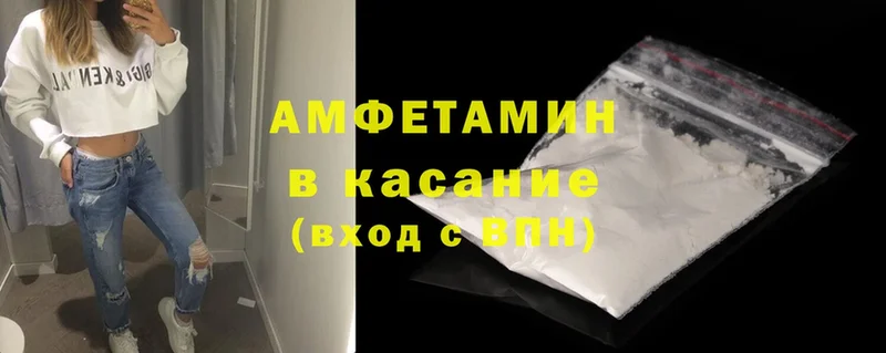 Amphetamine Premium Ленинск-Кузнецкий