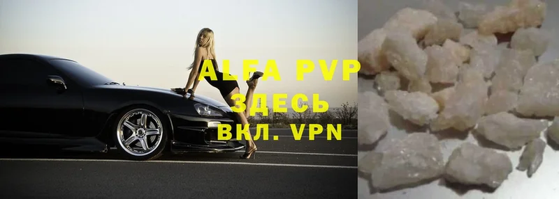 A-PVP VHQ  Ленинск-Кузнецкий 