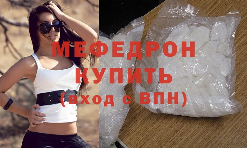 МЯУ-МЯУ mephedrone  Ленинск-Кузнецкий 